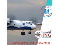 obtain-the-reliable-transportation-by-the-king-air-ambulance-service-in-chandigarh-small-0
