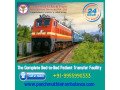 get-the-advance-support-of-the-train-ambulance-services-in-patna-by-panchmukhi-small-0