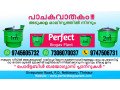 best-biogas-plant-in-ramanattukara-thamarassery-thiruvambady-thottumukkam-ramanattukara-kinassery-small-0